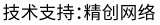 做網(wǎng)站、做推廣找精創(chuàng)網(wǎng)絡(luò)